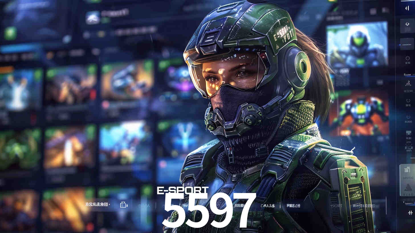 5597 公平游戏